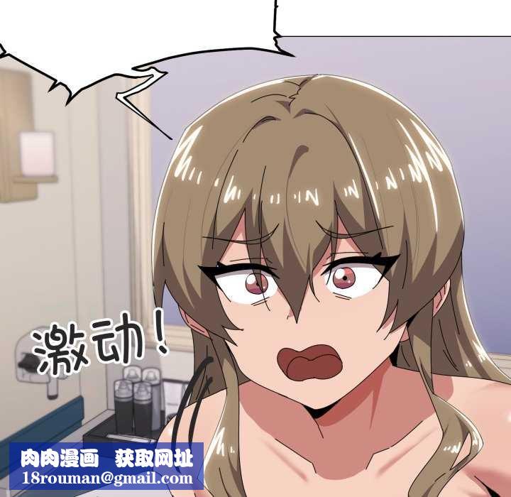 家人之间这样不好吧第66話