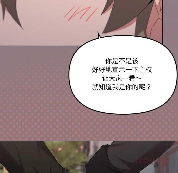 家人之间这样不好吧第66話