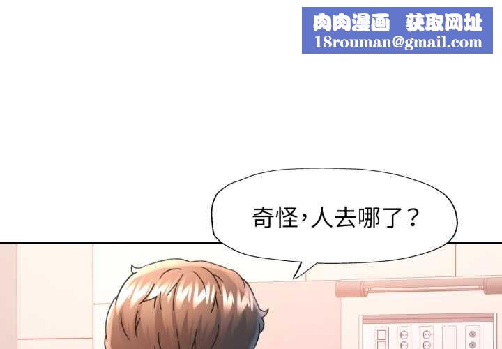 可以爱你吗第73話