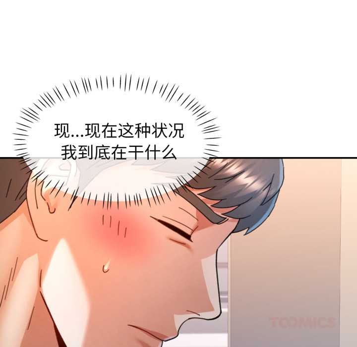 可以爱你吗第73話