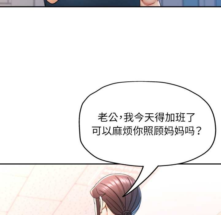 可以爱你吗第73話