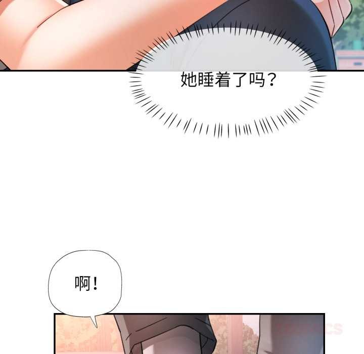 可以爱你吗第73話