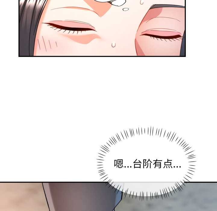 可以爱你吗第73話