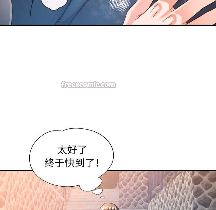 可以爱你吗第73話