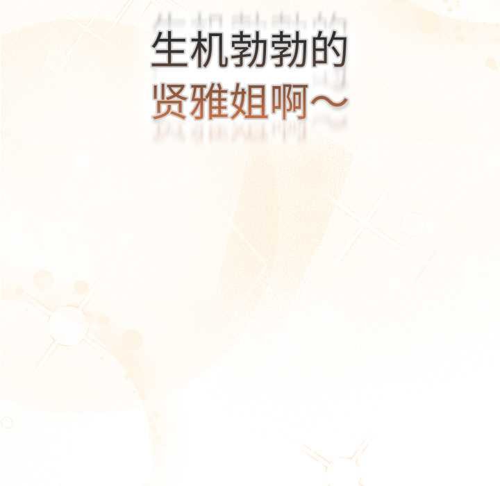 游戏规则我来定第120話