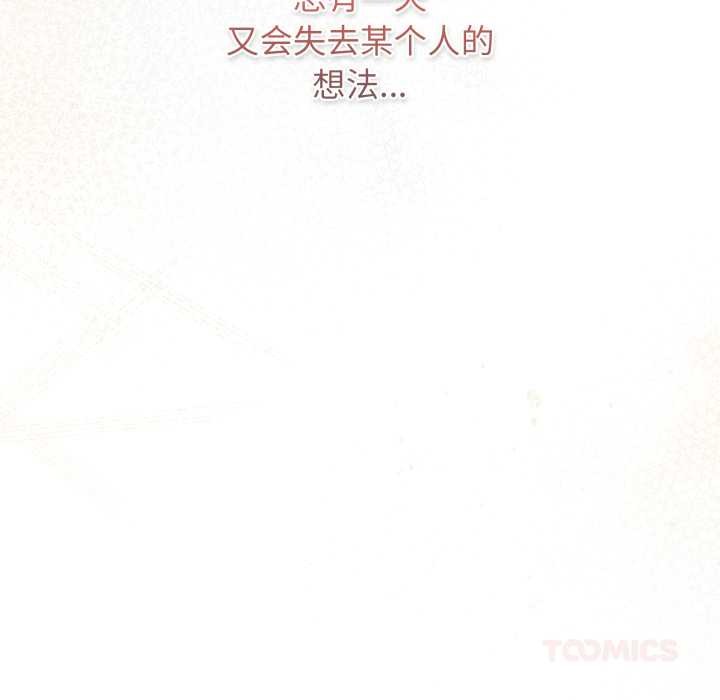 游戏规则我来定第120話