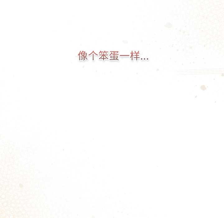 游戏规则我来定第120話