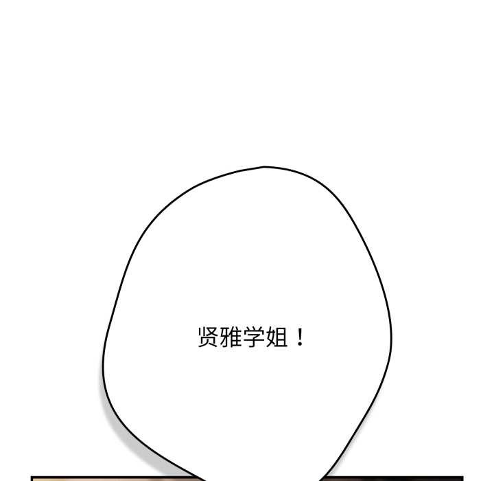 游戏规则我来定第120話