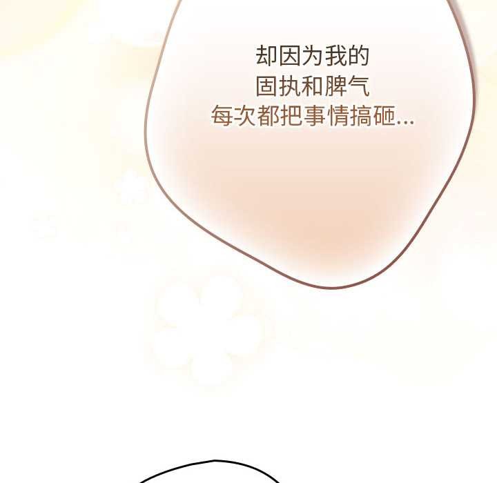 游戏规则我来定第120話