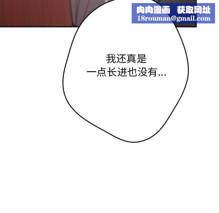 游戏规则我来定第120話