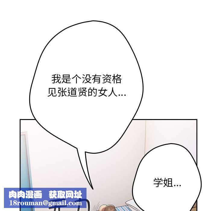 游戏规则我来定第120話