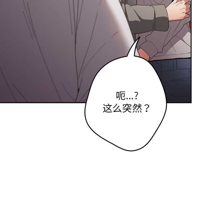 游戏规则我来定第120話