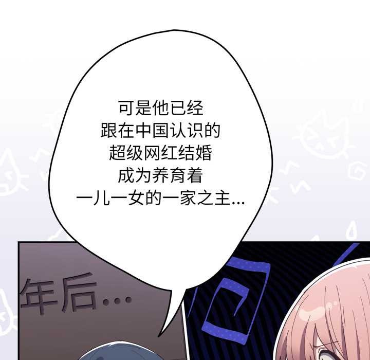 游戏规则我来定第120話