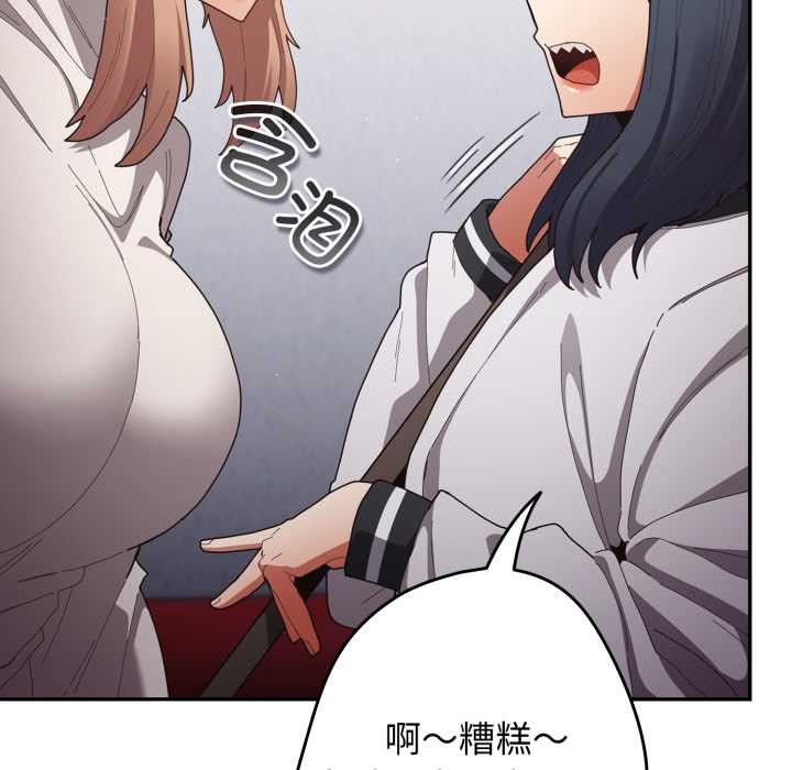 游戏规则我来定第120話