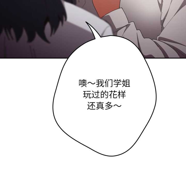 游戏规则我来定第120話