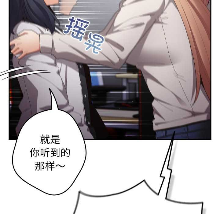 游戏规则我来定第120話