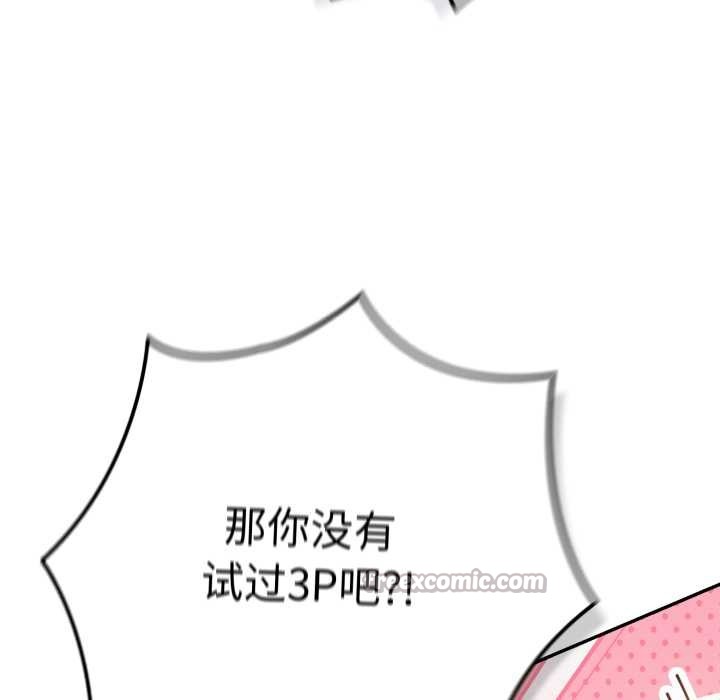 游戏规则我来定第120話