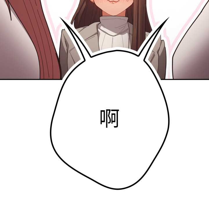 游戏规则我来定第120話