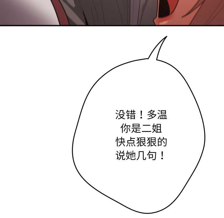 游戏规则我来定第120話