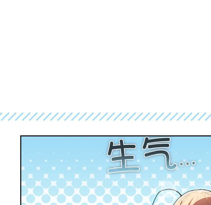 游戏规则我来定第120話