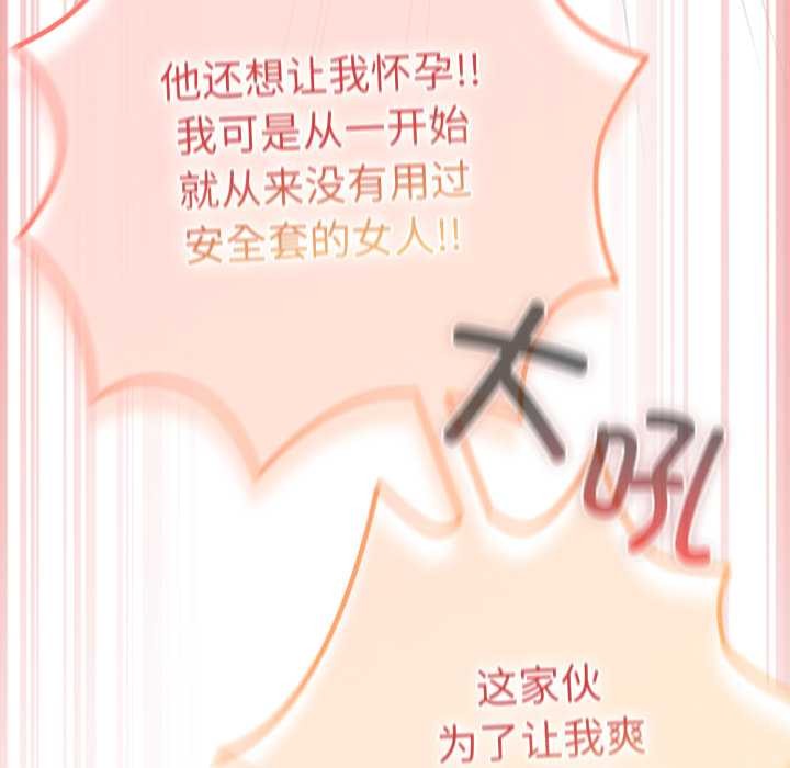 游戏规则我来定第120話