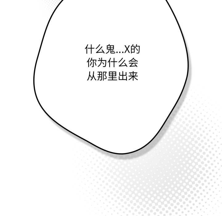 游戏规则我来定第120話