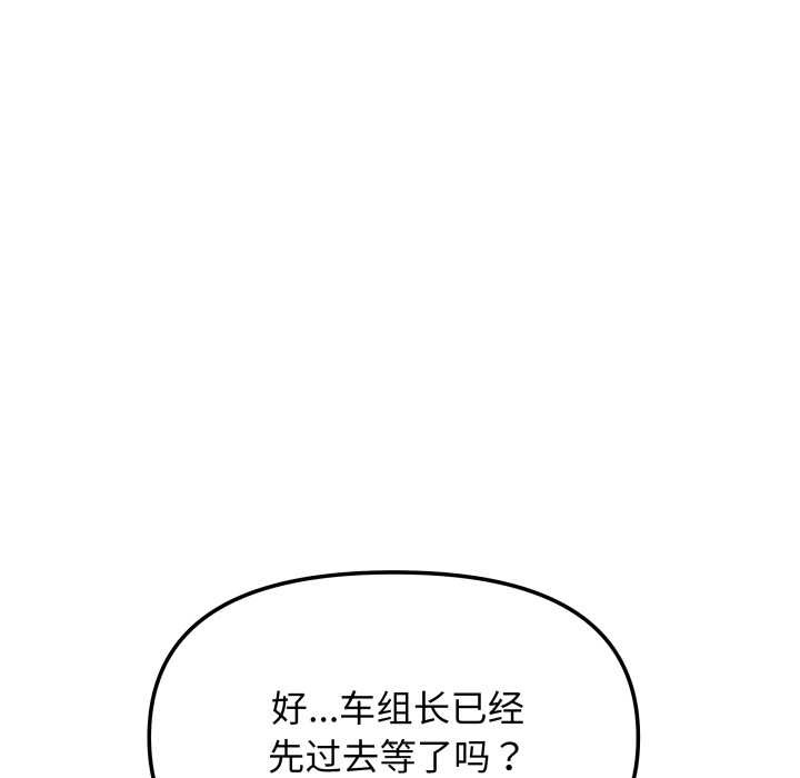 缺德邻居难相处第53話
