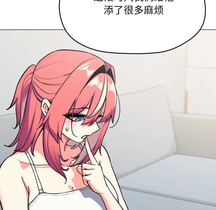 缺德邻居难相处第53話