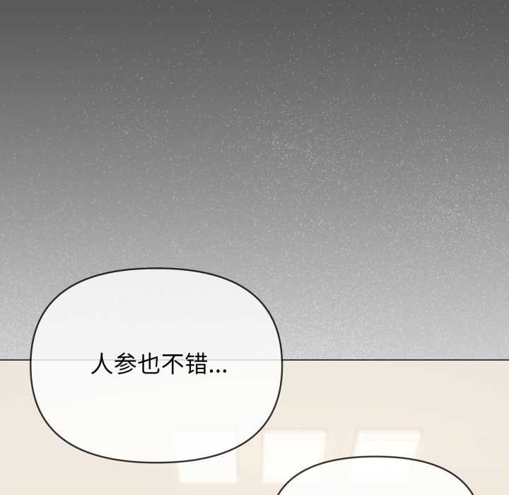 缺德邻居难相处第53話
