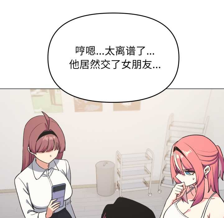 缺德邻居难相处第53話