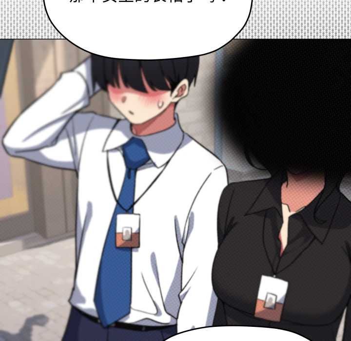 缺德邻居难相处第53話