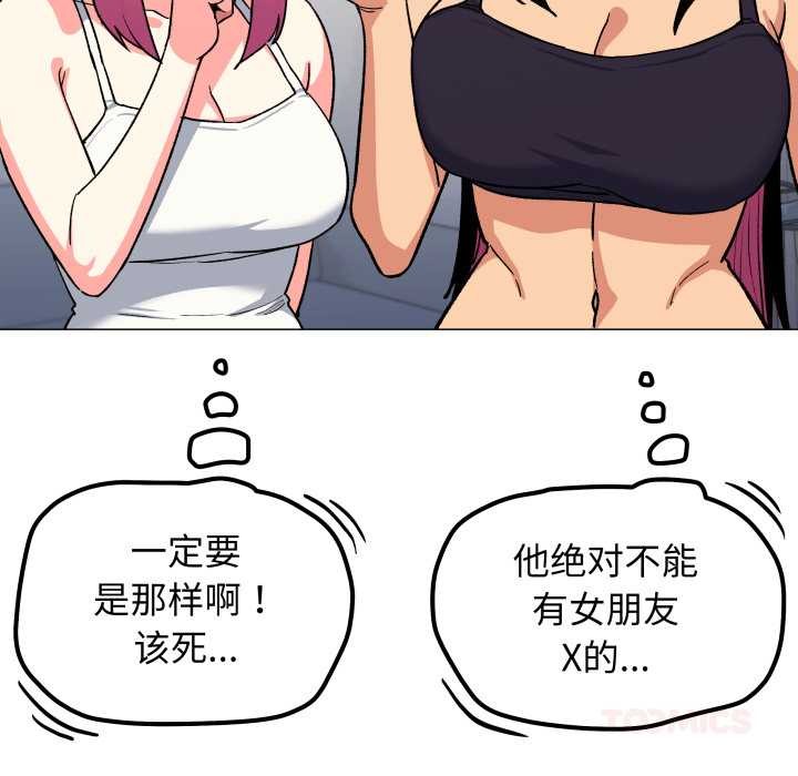 缺德邻居难相处第53話