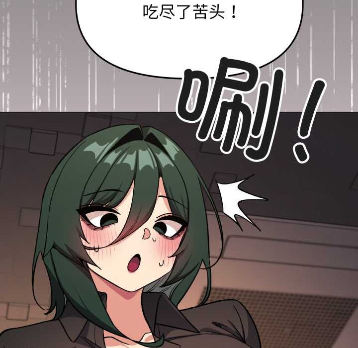 缺德邻居难相处第53話