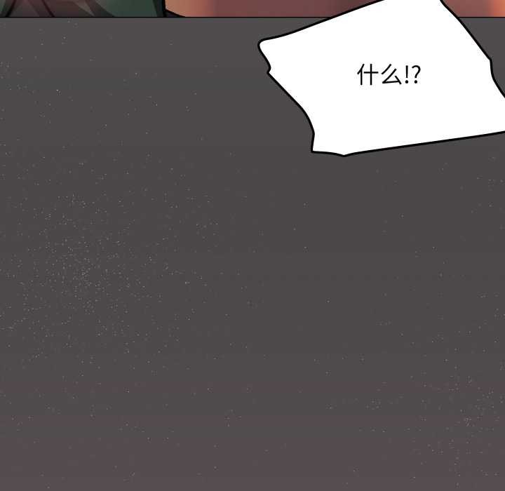 缺德邻居难相处第53話