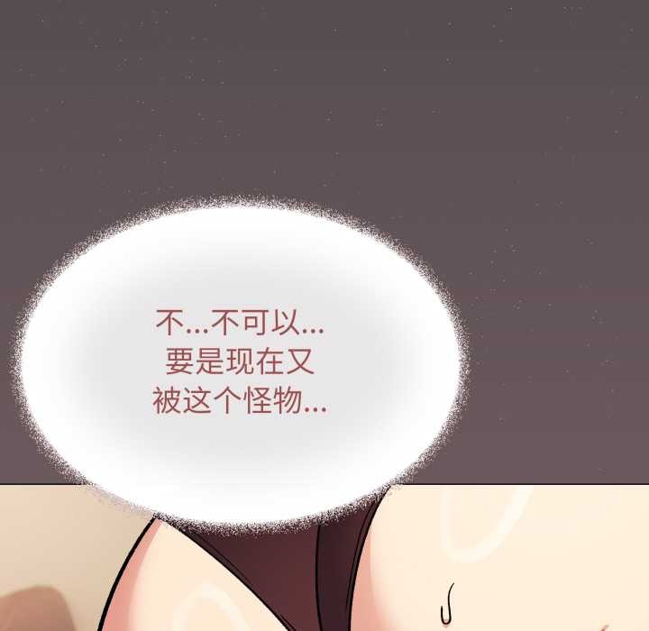 缺德邻居难相处第53話