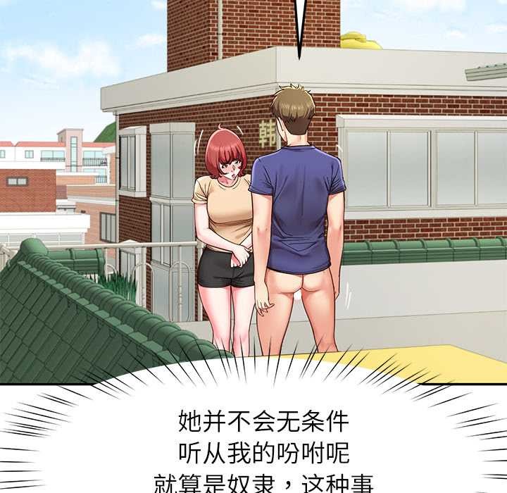 后宫之王第54話