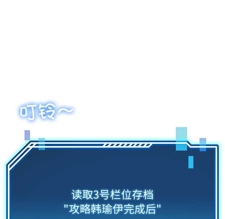 后宫之王第54話