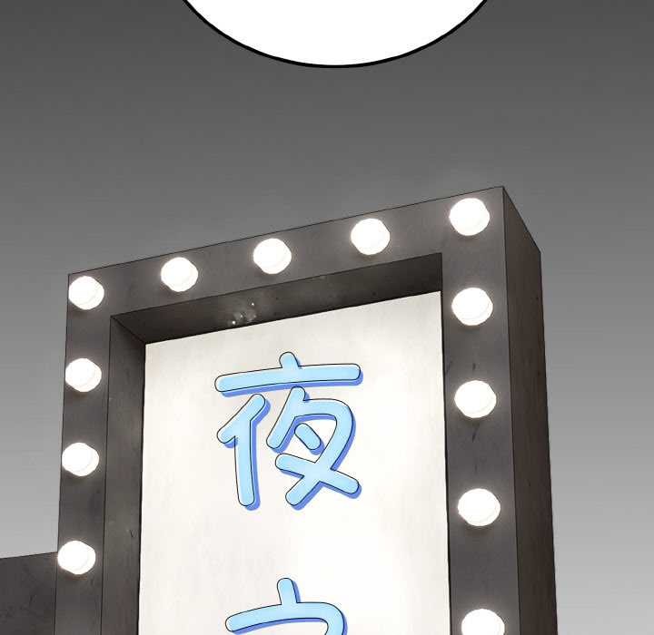 神雕闯都市第10話