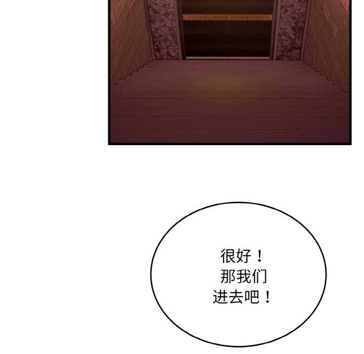 神雕闯都市第10話