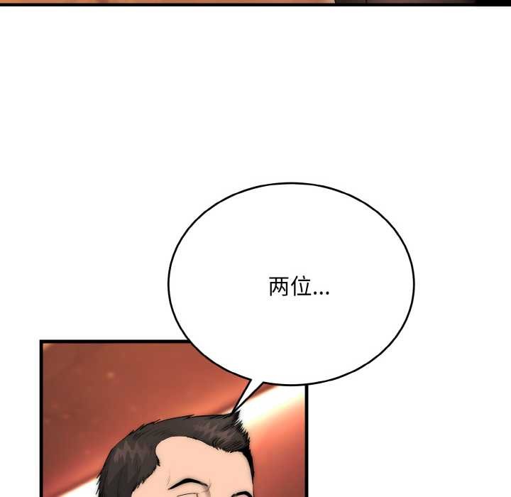 神雕闯都市第10話