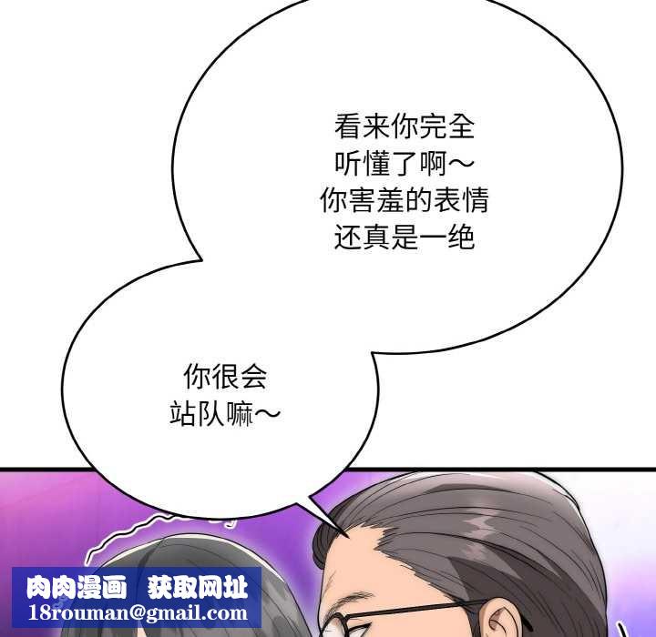 神雕闯都市第10話