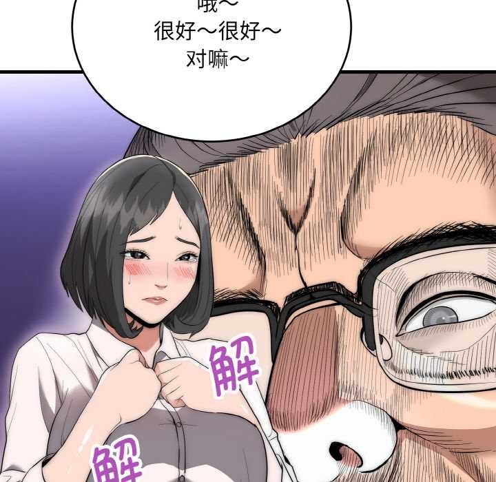 神雕闯都市第10話