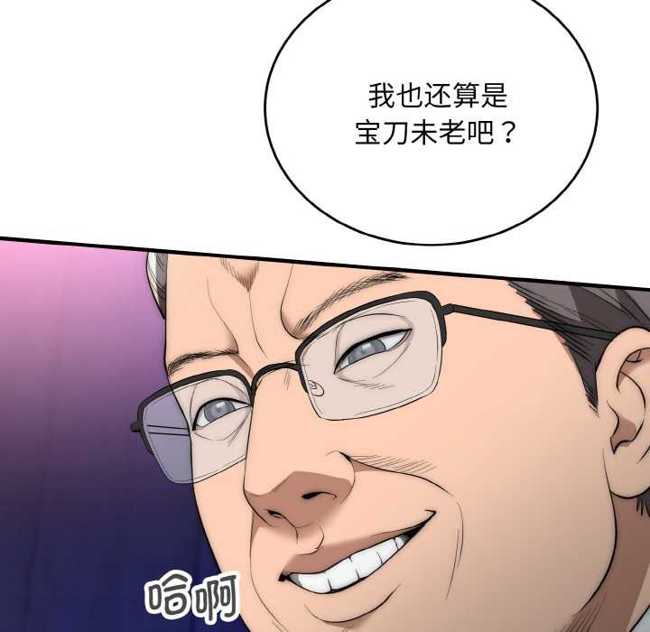 神雕闯都市第10話