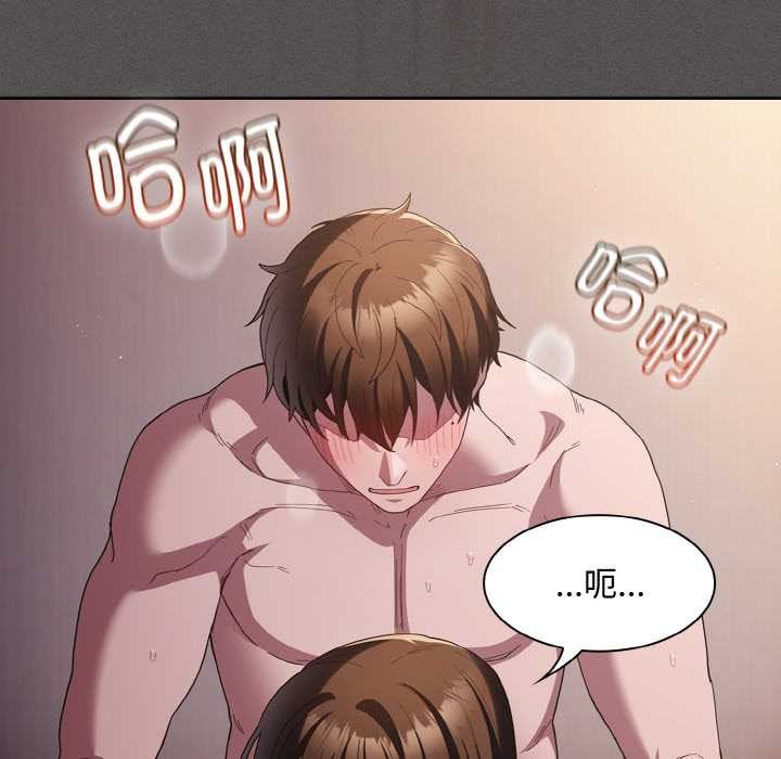 神圣陷阱第14話