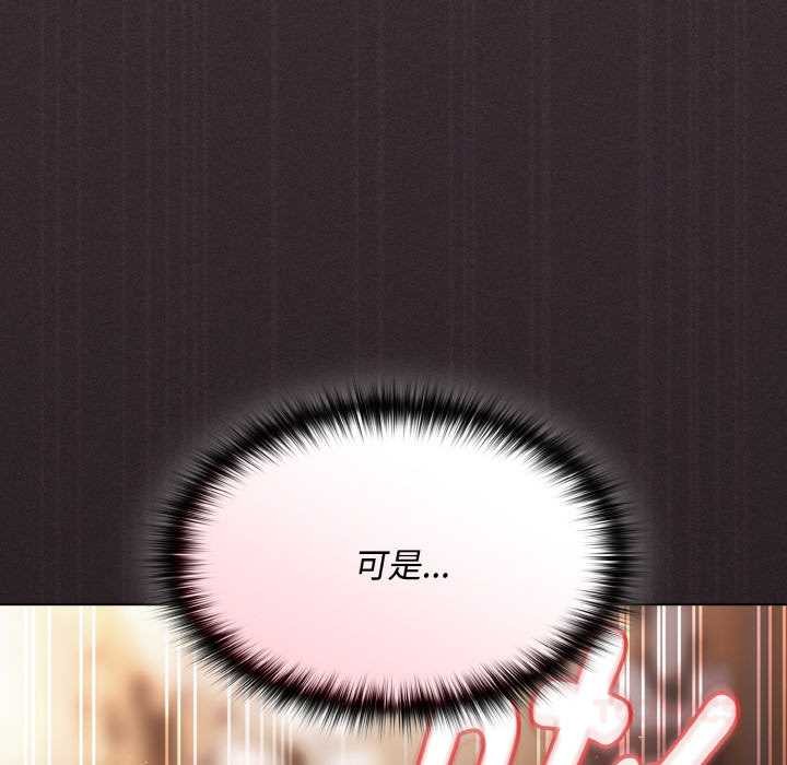 神圣陷阱第14話