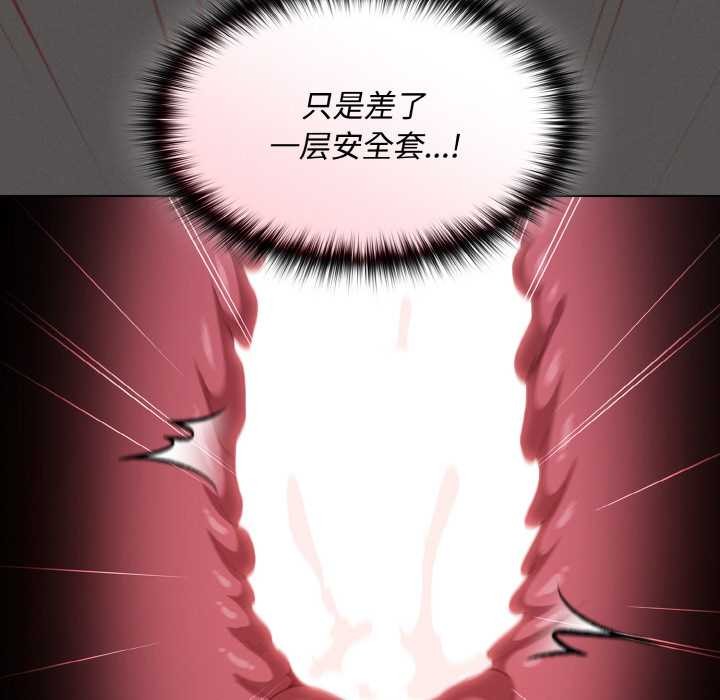 神圣陷阱第14話