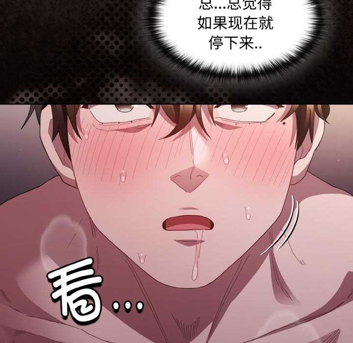 神圣陷阱第14話