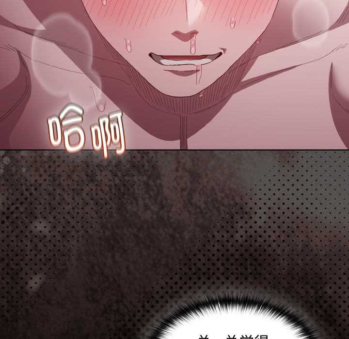 神圣陷阱第14話