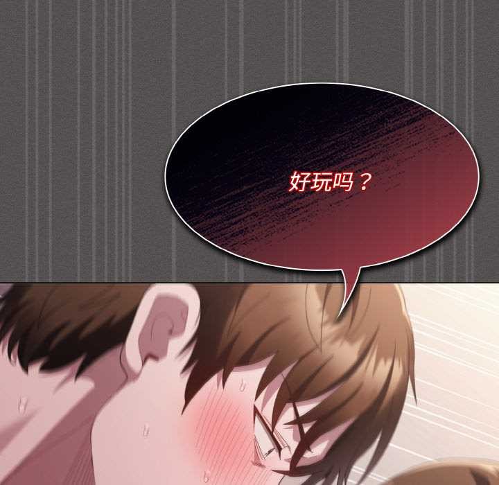 神圣陷阱第14話