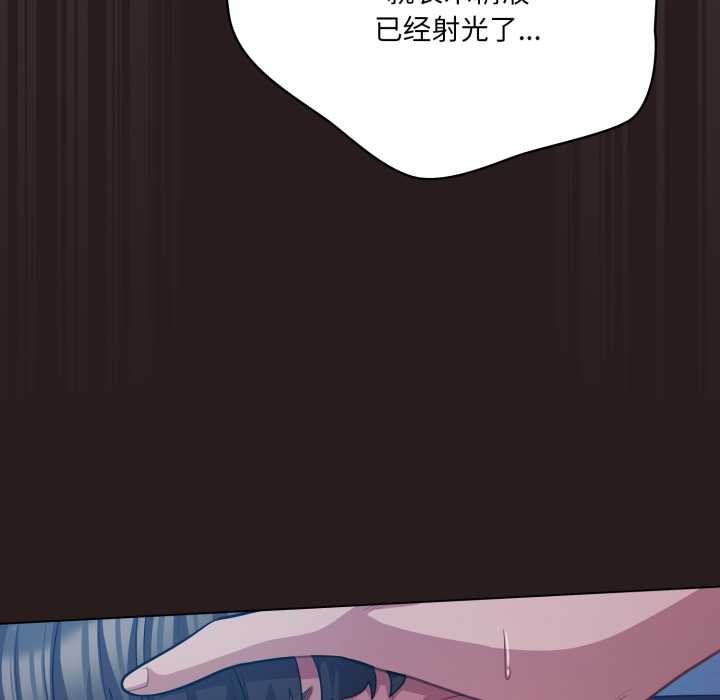 喵来的恋爱第38話